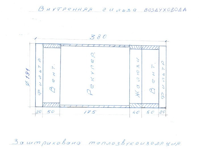 Рекуператор